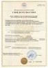 Свидетельство о постановке на учет
