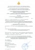 Заключение о соответствии объекта защиты требования пожарной безопасности 02.06.16