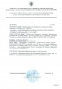 На праве оперативного управления от 05.11.2008