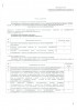Приложение №2
стр. 1/2