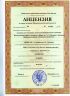 Лицензия на право ведения образовательной деятельности. Регистрационный №211