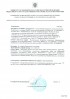 Распоряжение о предоставлении земельного участка в постоянное (бессрочное) пользование